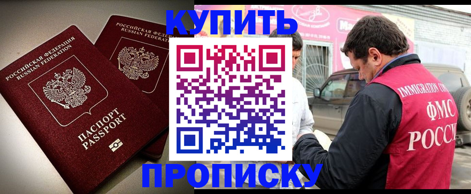 временная регистрация недорого в Полевском